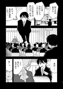 Page 4: 003.jpg | ボクの彼女はカフェ店員2〜寝取られ、堕ちて〜 | View Page!