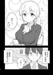 Page 5: 004.jpg | ボクの彼女はカフェ店員2〜寝取られ、堕ちて〜 | View Page!