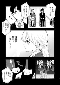 Page 6: 005.jpg | ボクの彼女はカフェ店員2〜寝取られ、堕ちて〜 | View Page!