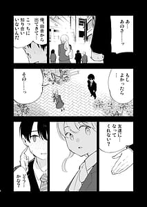 Page 7: 006.jpg | ボクの彼女はカフェ店員2〜寝取られ、堕ちて〜 | View Page!