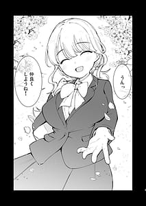 Page 8: 007.jpg | ボクの彼女はカフェ店員2〜寝取られ、堕ちて〜 | View Page!