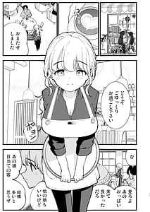 Page 10: 009.jpg | ボクの彼女はカフェ店員2〜寝取られ、堕ちて〜 | View Page!