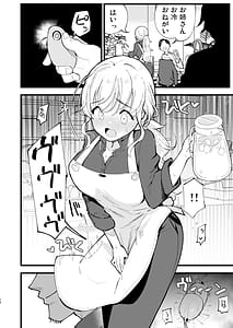 Page 11: 010.jpg | ボクの彼女はカフェ店員2〜寝取られ、堕ちて〜 | View Page!
