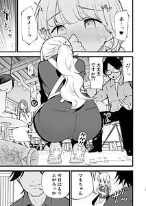 Page 12: 011.jpg | ボクの彼女はカフェ店員2〜寝取られ、堕ちて〜 | View Page!