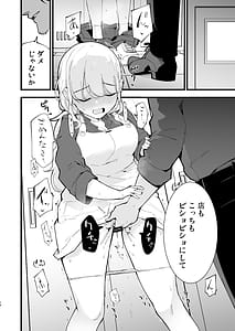 Page 13: 012.jpg | ボクの彼女はカフェ店員2〜寝取られ、堕ちて〜 | View Page!