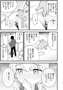 Page 14: 013.jpg | ボクの彼女はカフェ店員2〜寝取られ、堕ちて〜 | View Page!