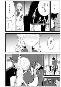 Page 15: 014.jpg | ボクの彼女はカフェ店員2〜寝取られ、堕ちて〜 | View Page!