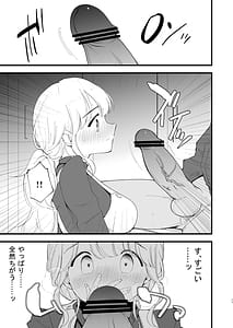Page 16: 015.jpg | ボクの彼女はカフェ店員2〜寝取られ、堕ちて〜 | View Page!