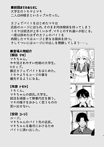 Page 2: 001.jpg | ボクの彼女はカフェ店員3〜孕ませられて〜 | View Page!