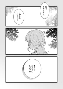 Page 4: 003.jpg | ボクの彼女はカフェ店員3〜孕ませられて〜 | View Page!