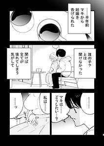 Page 6: 005.jpg | ボクの彼女はカフェ店員3〜孕ませられて〜 | View Page!