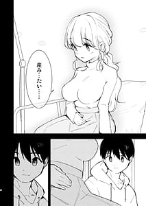 Page 7: 006.jpg | ボクの彼女はカフェ店員3〜孕ませられて〜 | View Page!