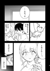 Page 8: 007.jpg | ボクの彼女はカフェ店員3〜孕ませられて〜 | View Page!