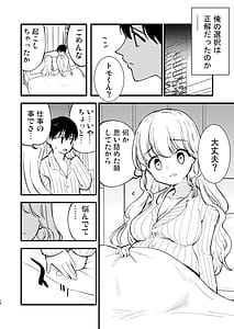 Page 9: 008.jpg | ボクの彼女はカフェ店員3〜孕ませられて〜 | View Page!
