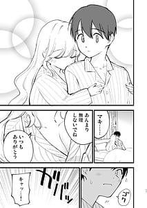 Page 10: 009.jpg | ボクの彼女はカフェ店員3〜孕ませられて〜 | View Page!