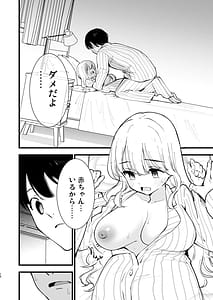Page 11: 010.jpg | ボクの彼女はカフェ店員3〜孕ませられて〜 | View Page!