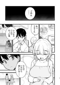 Page 12: 011.jpg | ボクの彼女はカフェ店員3〜孕ませられて〜 | View Page!