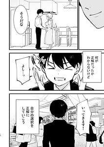 Page 13: 012.jpg | ボクの彼女はカフェ店員3〜孕ませられて〜 | View Page!