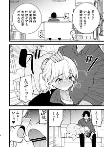 Page 15: 014.jpg | ボクの彼女はカフェ店員3〜孕ませられて〜 | View Page!
