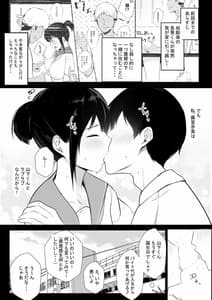 Page 3: 002.jpg | 僕の彼女はチャラ男と同居中2 | View Page!