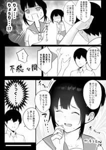 Page 4: 003.jpg | 僕の彼女はチャラ男と同居中2 | View Page!