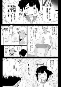 Page 5: 004.jpg | 僕の彼女はチャラ男と同居中2 | View Page!