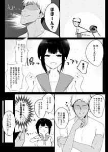 Page 8: 007.jpg | 僕の彼女はチャラ男と同居中2 | View Page!