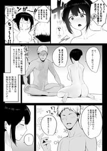 Page 11: 010.jpg | 僕の彼女はチャラ男と同居中2 | View Page!