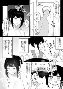 Page 13: 012.jpg | 僕の彼女はチャラ男と同居中2 | View Page!