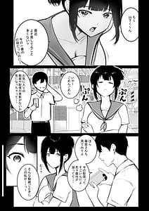 Page 7: 006.jpg | 僕の彼女はチャラ男と同居中4 | View Page!