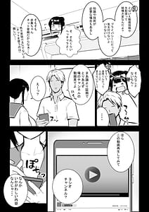 Page 9: 008.jpg | 僕の彼女はチャラ男と同居中4 | View Page!