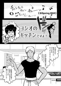 Page 10: 009.jpg | 僕の彼女はチャラ男と同居中4 | View Page!