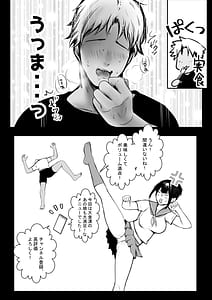 Page 12: 011.jpg | 僕の彼女はチャラ男と同居中4 | View Page!