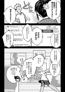 Page 13: 012.jpg | 僕の彼女はチャラ男と同居中4 | View Page!