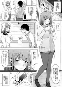 Page 3: 002.jpg | 僕の彼女は断れない。 | View Page!