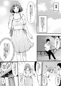 Page 5: 004.jpg | 僕の彼女は断れない。 | View Page!