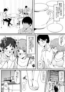 Page 6: 005.jpg | 僕の彼女は断れない。 | View Page!