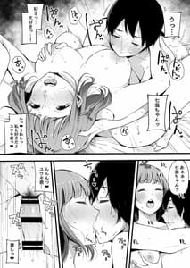 Page 10: 009.jpg | 僕の彼女は断れない。 | View Page!