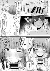 Page 13: 012.jpg | 僕の彼女は断れない。 | View Page!