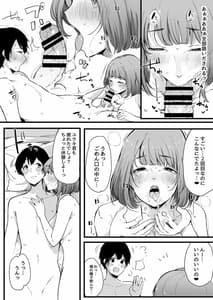 Page 14: 013.jpg | 僕の彼女は断れない。 | View Page!
