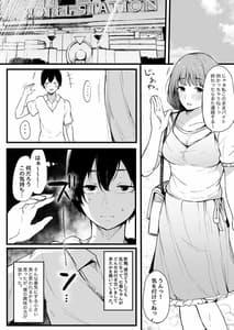 Page 15: 014.jpg | 僕の彼女は断れない。 | View Page!