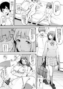 Page 16: 015.jpg | 僕の彼女は断れない。 | View Page!
