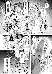 Page 9: 008.jpg | 僕の彼女はメスオーガ、浮気相手はママオーガ | View Page!