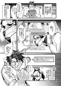 Page 10: 009.jpg | 僕の彼女はメスオーガ、浮気相手はママオーガ | View Page!