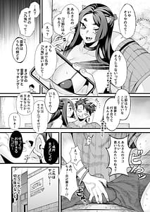 Page 12: 011.jpg | 僕の彼女はメスオーガ、浮気相手はママオーガ | View Page!