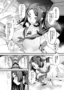 Page 13: 012.jpg | 僕の彼女はメスオーガ、浮気相手はママオーガ | View Page!