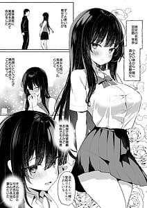 Page 2: 001.jpg | ボクの彼女は淫される | View Page!