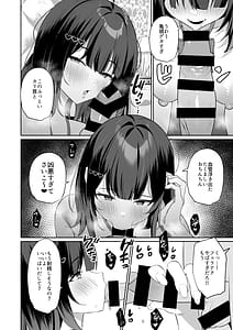Page 11: 010.jpg | ボクの彼女は淫される | View Page!