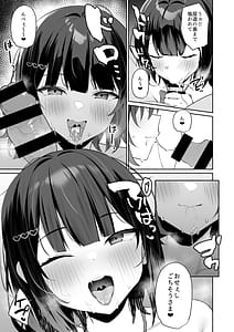 Page 12: 011.jpg | ボクの彼女は淫される | View Page!