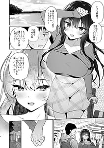 Page 4: 003.jpg | ボクの彼女は淫される 旅館編 | View Page!
